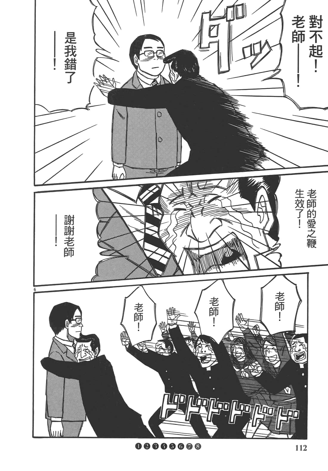 Page 114