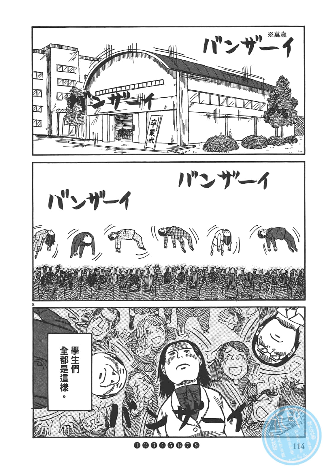 Page 116
