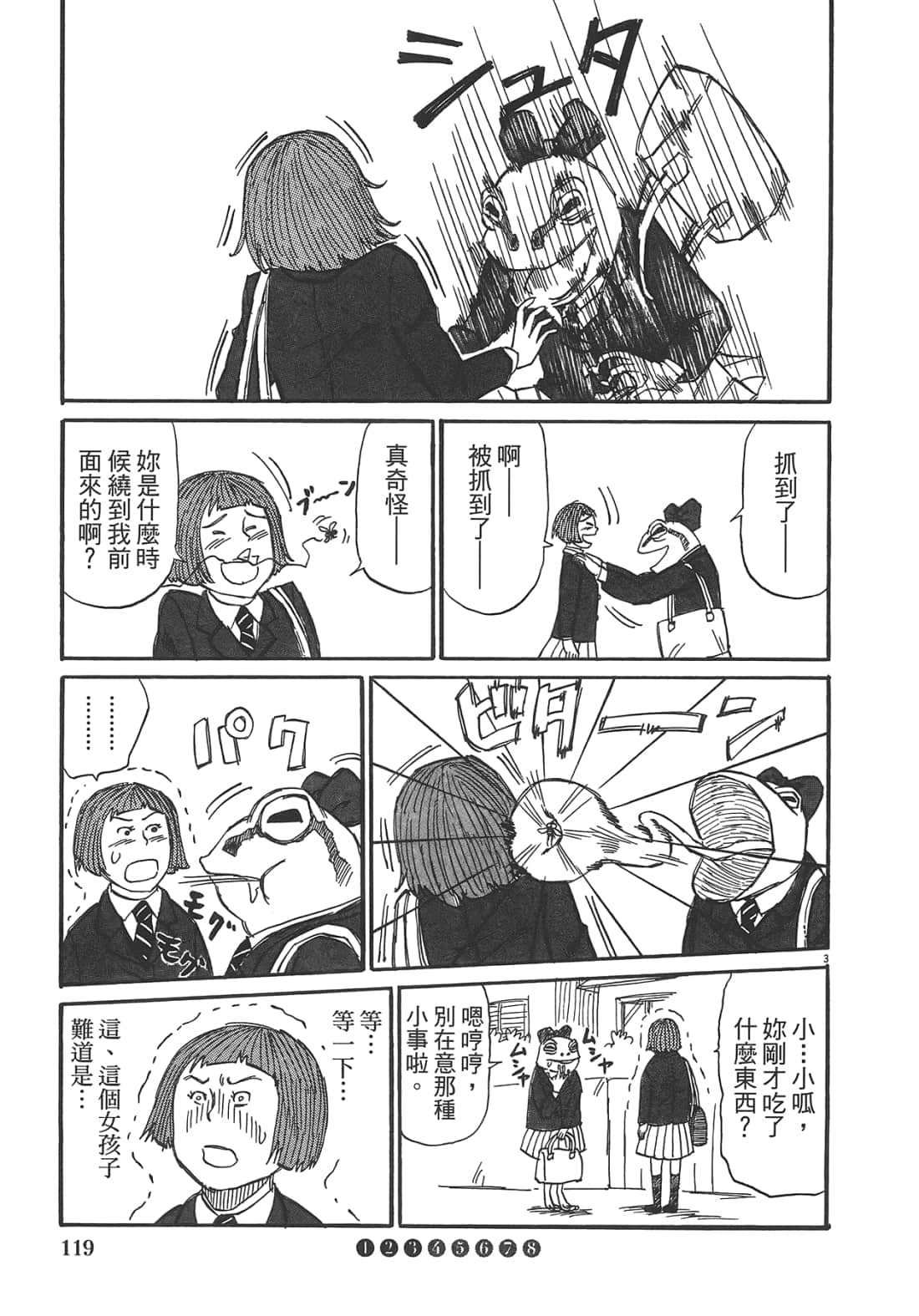 Page 121