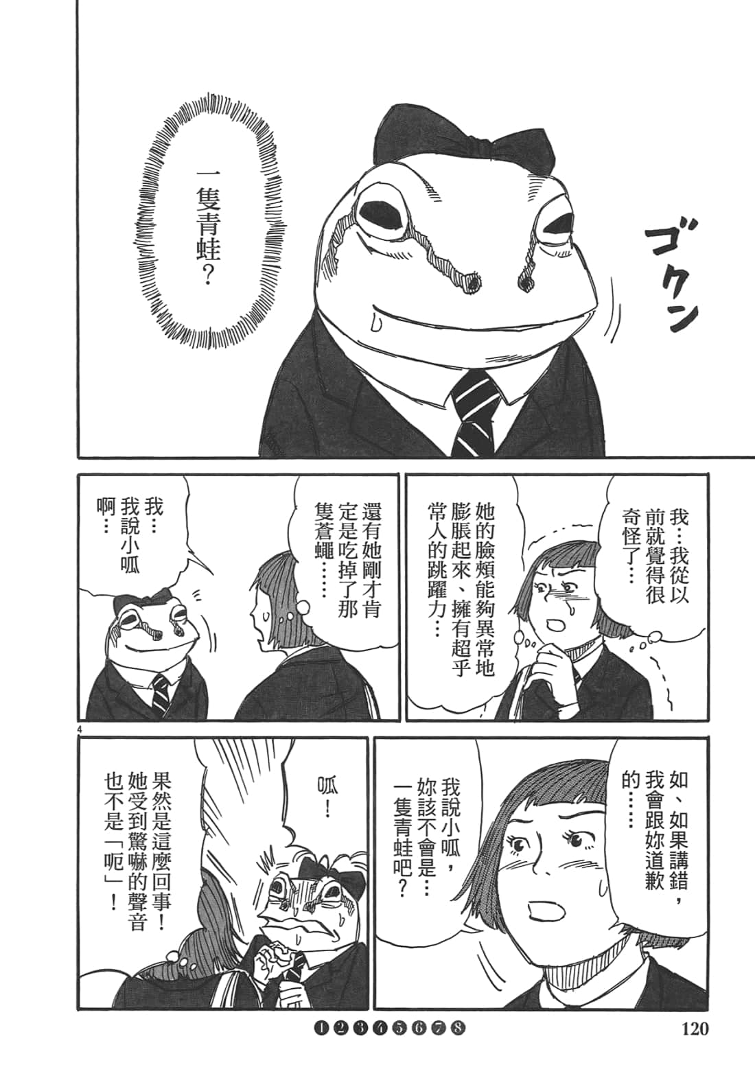 Page 122