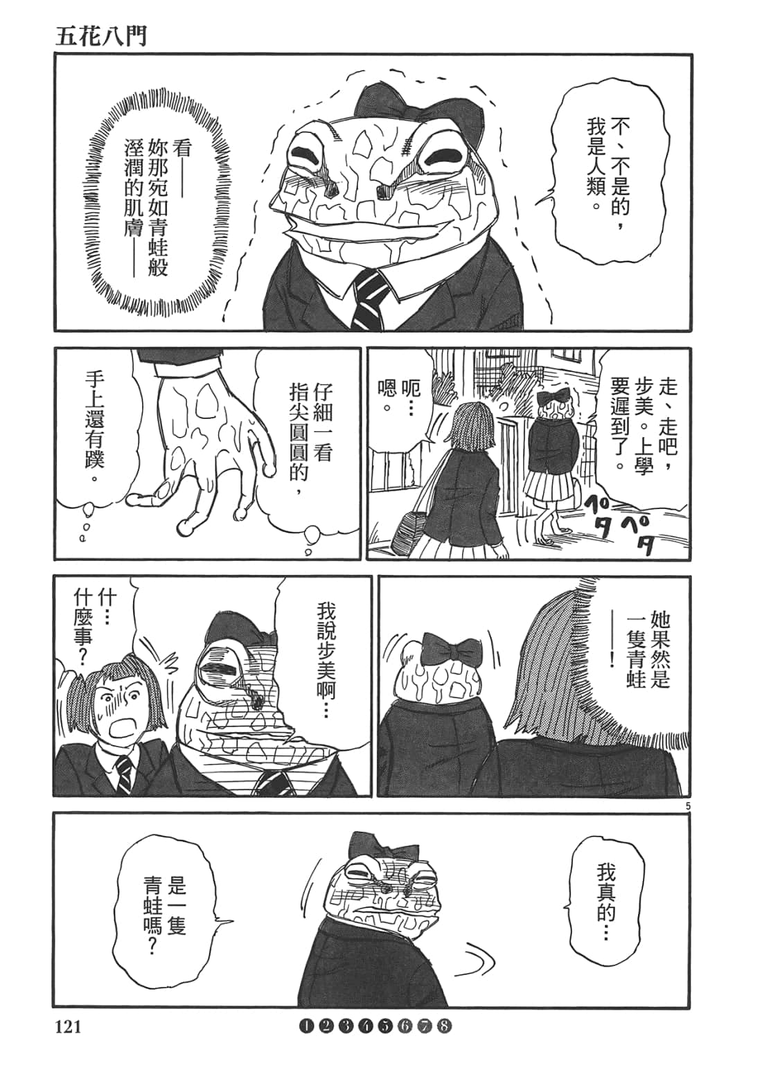 Page 123