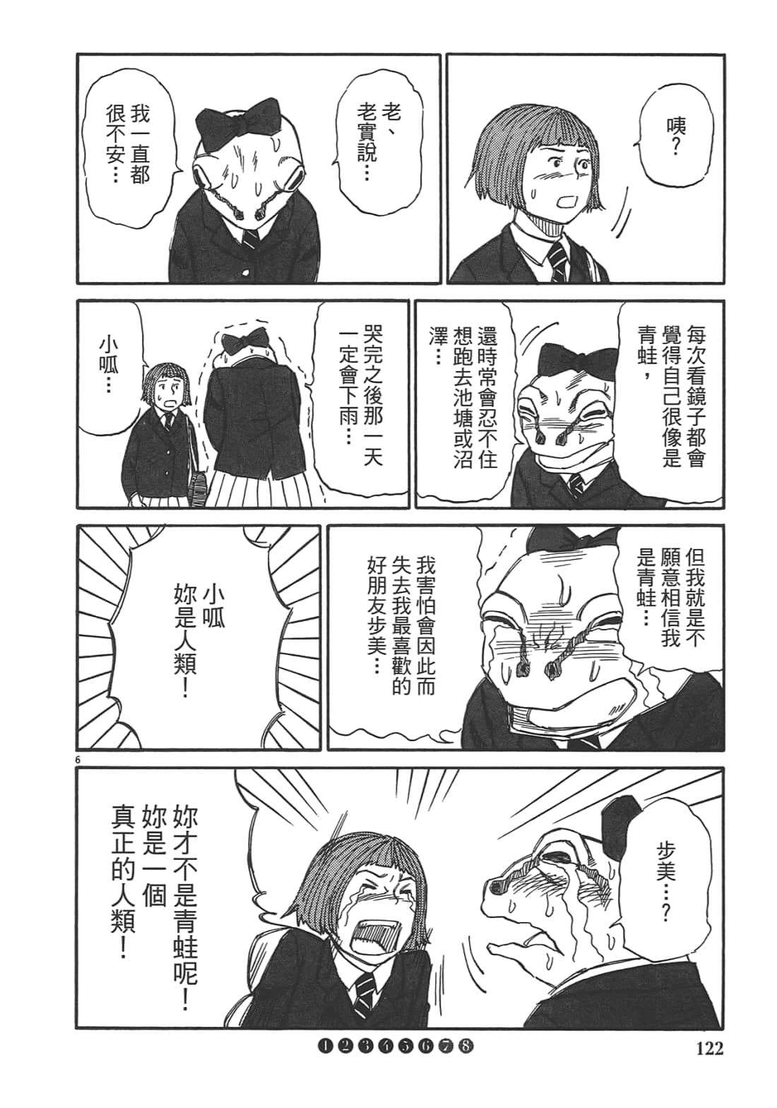 Page 124