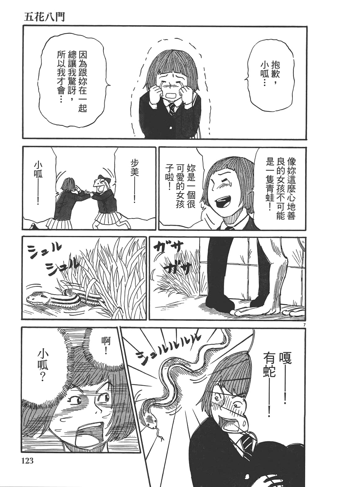 Page 125