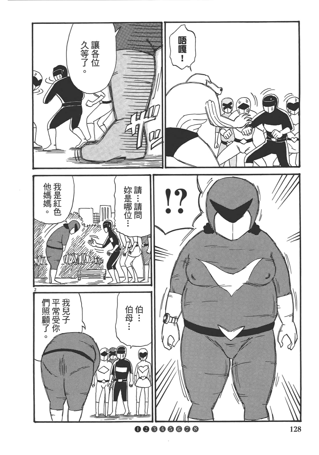 Page 130