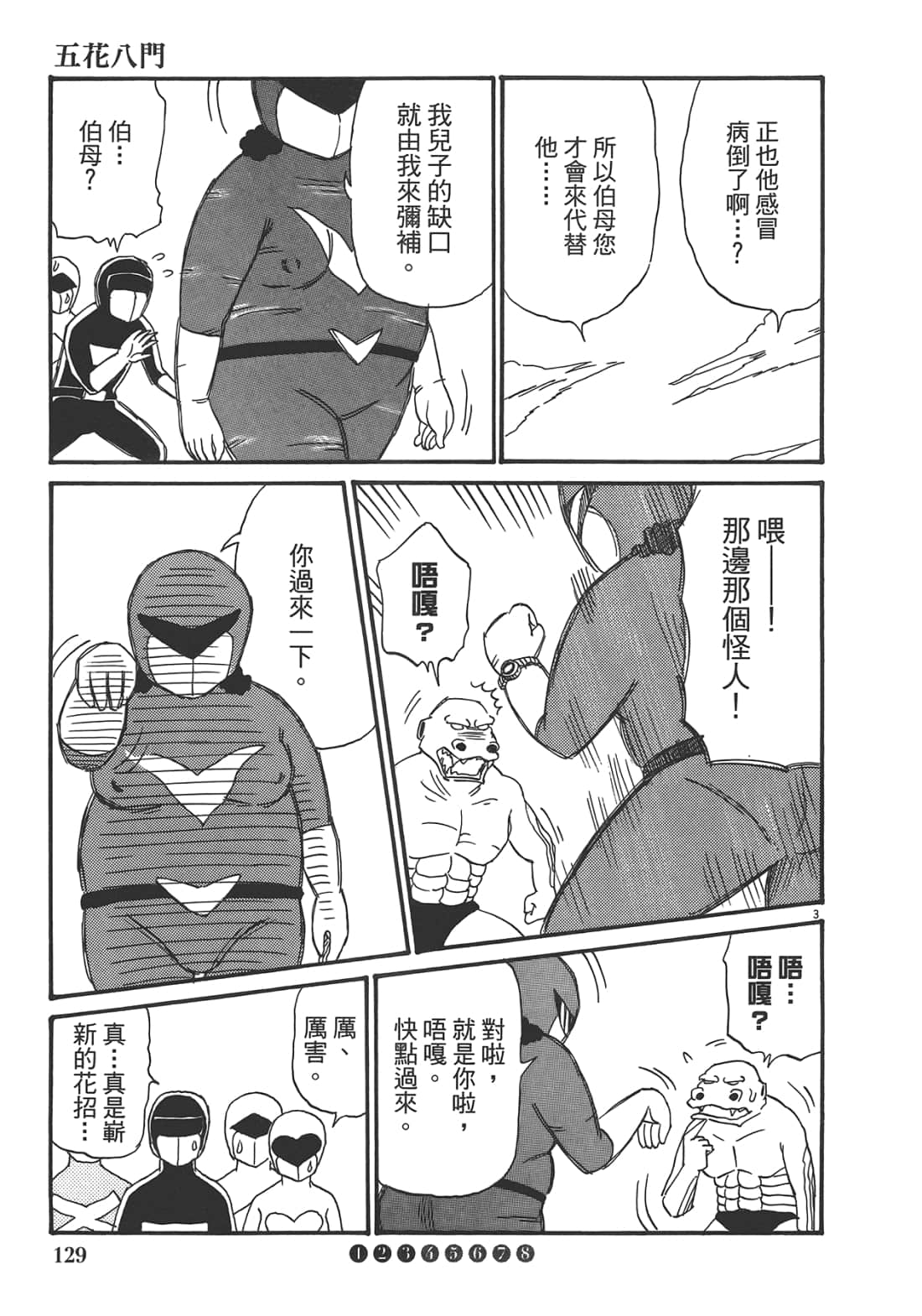 Page 131