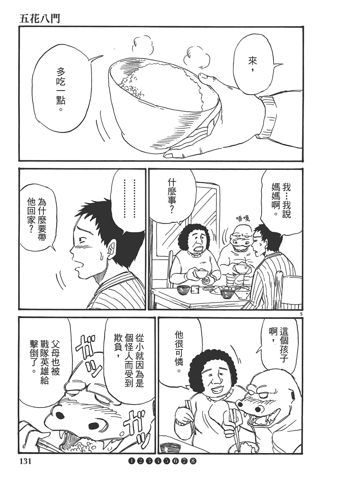 Page 133
