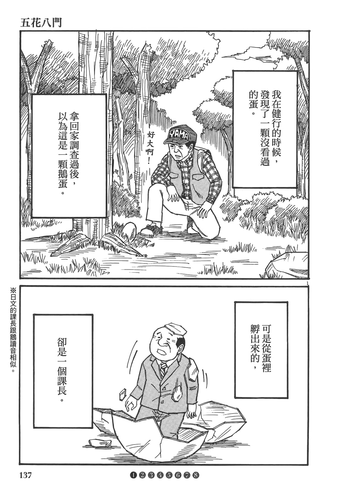 Page 139
