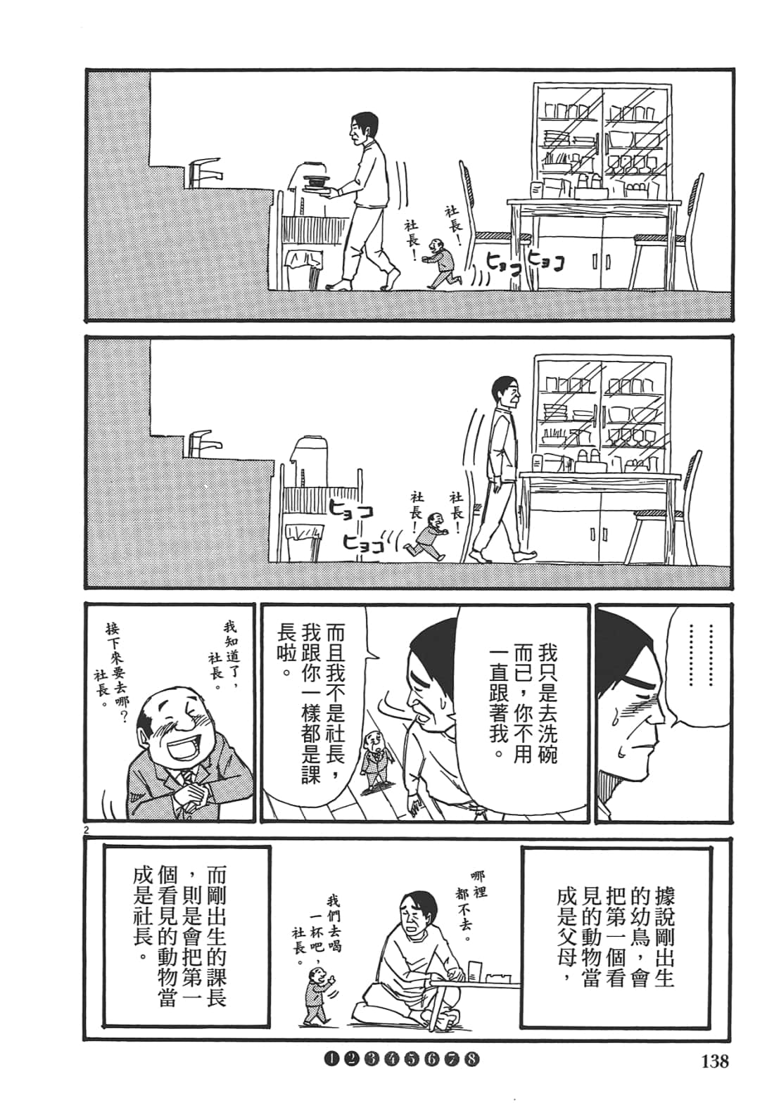Page 140