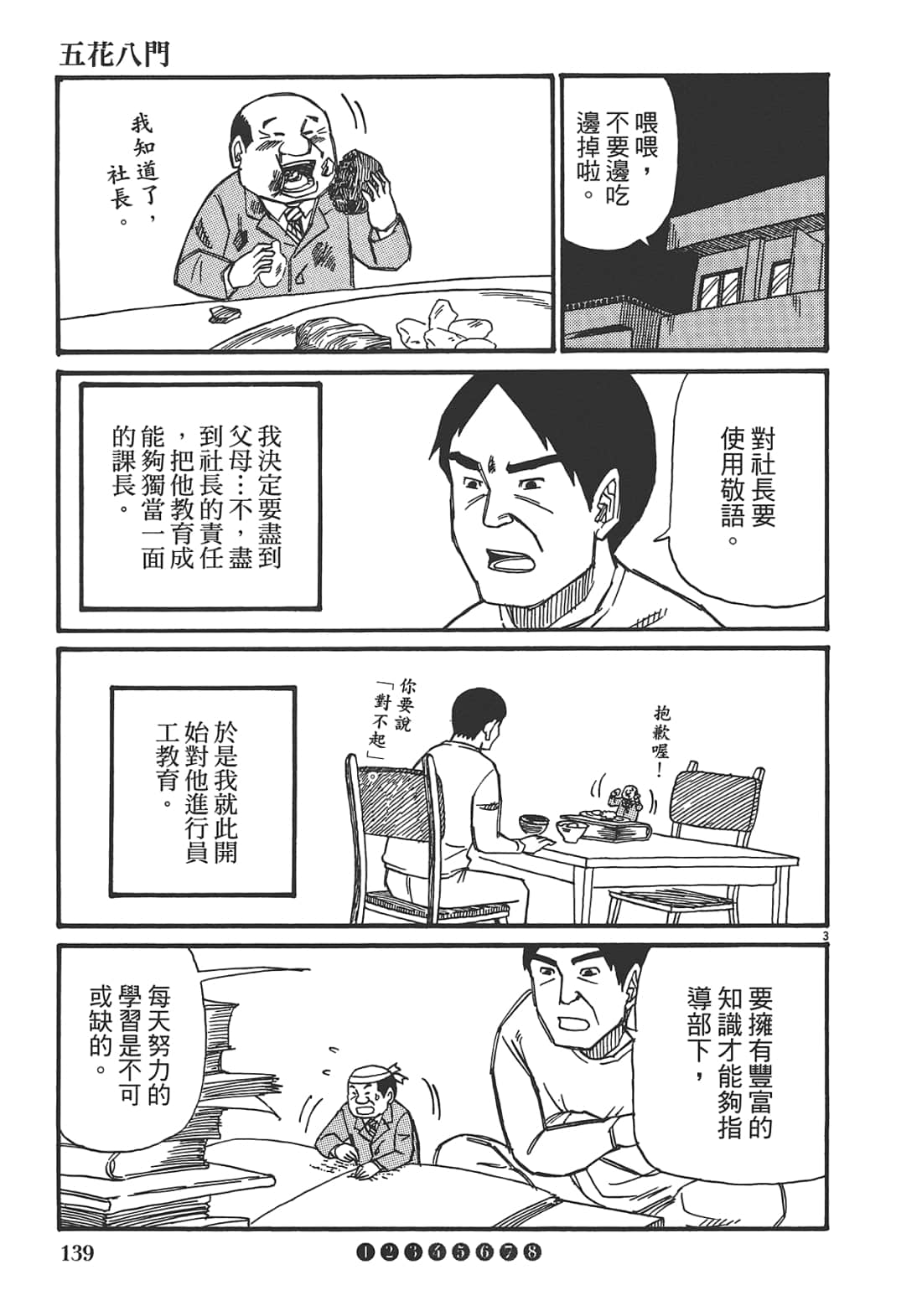 Page 141