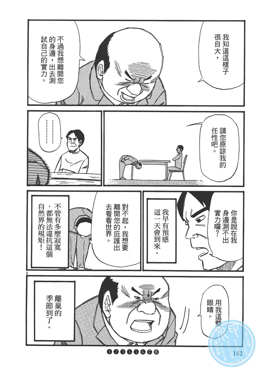 Page 144
