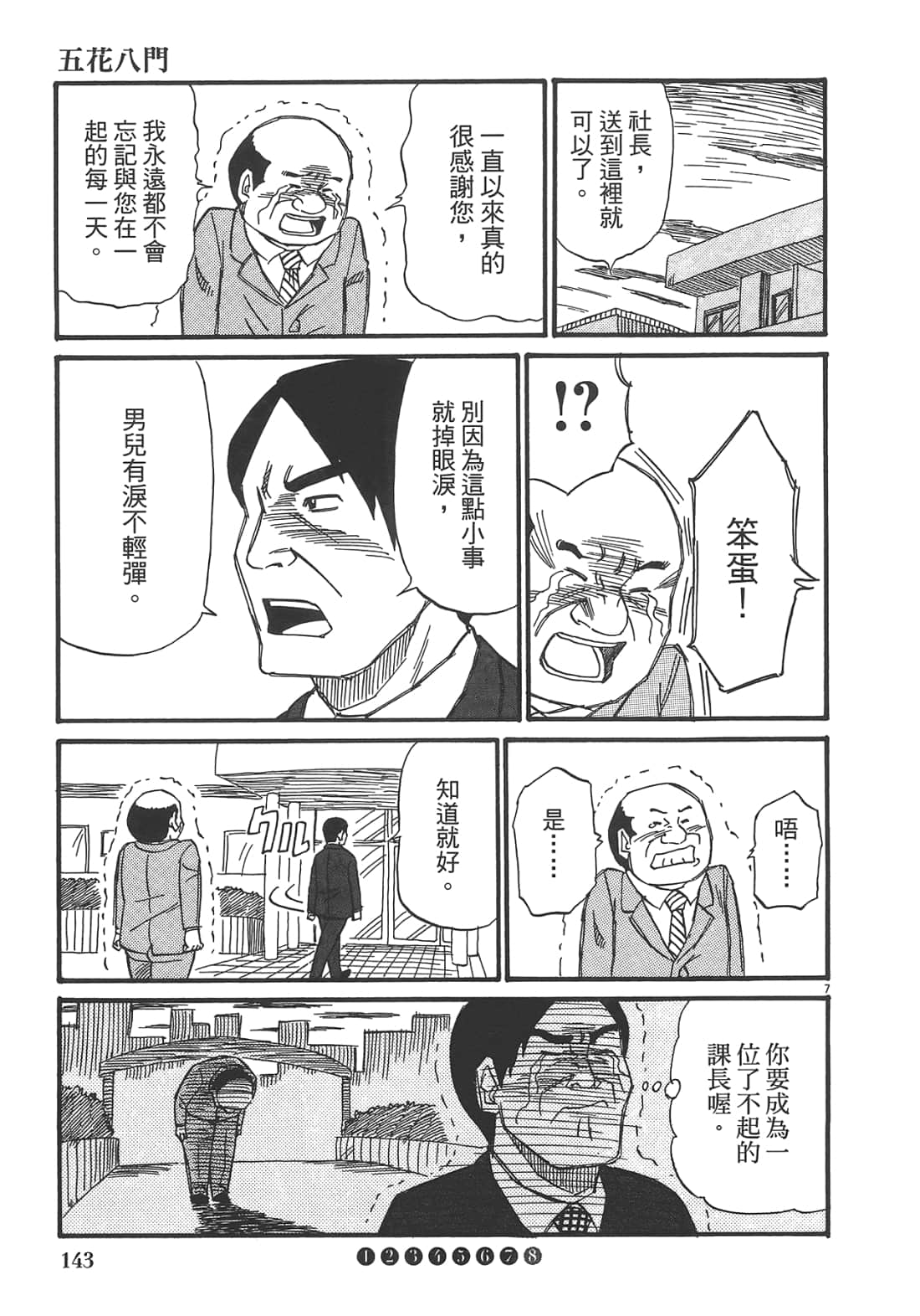 Page 145