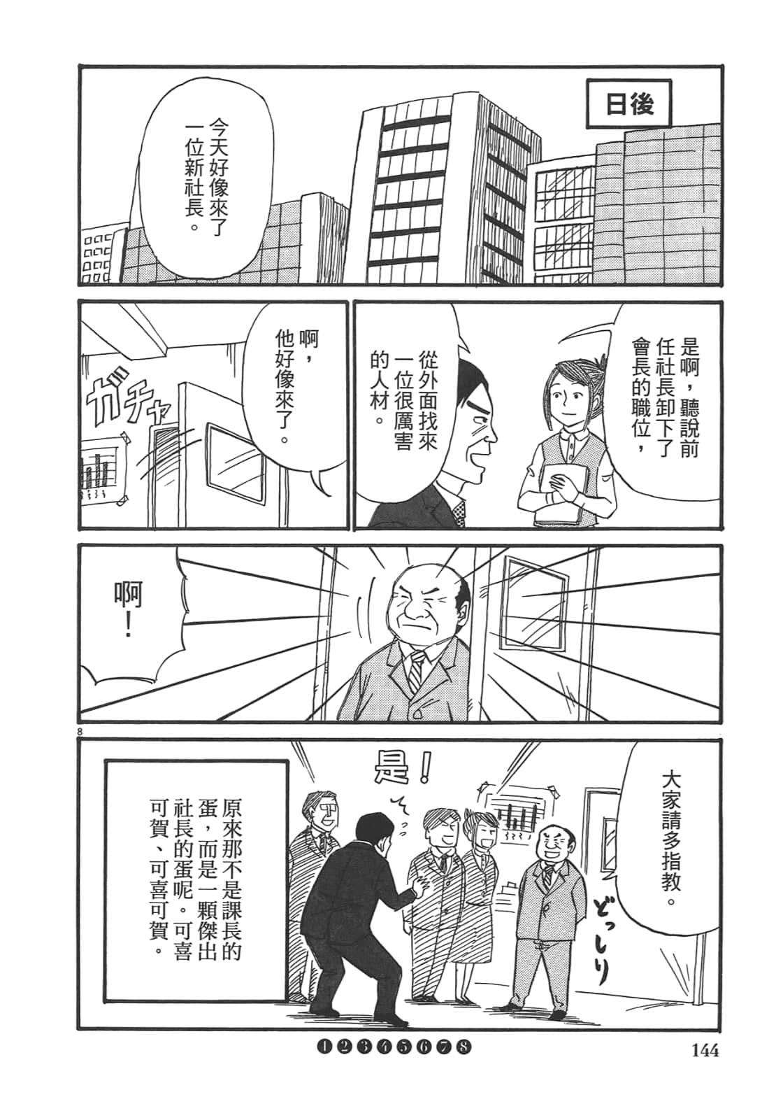 Page 146