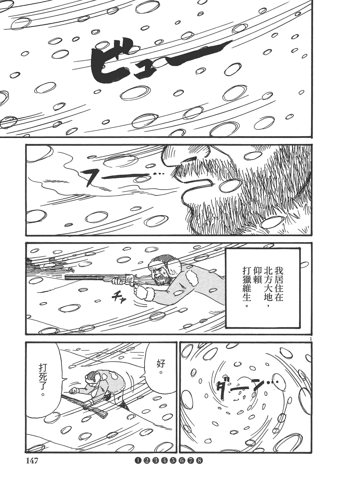Page 149