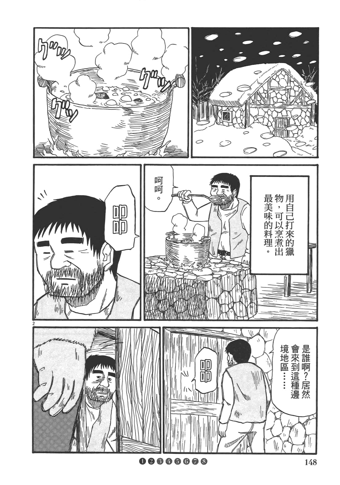 Page 150