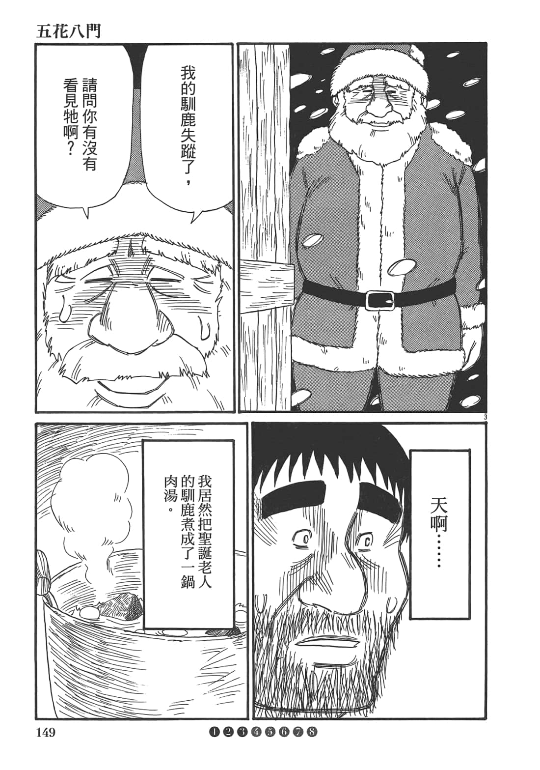 Page 151