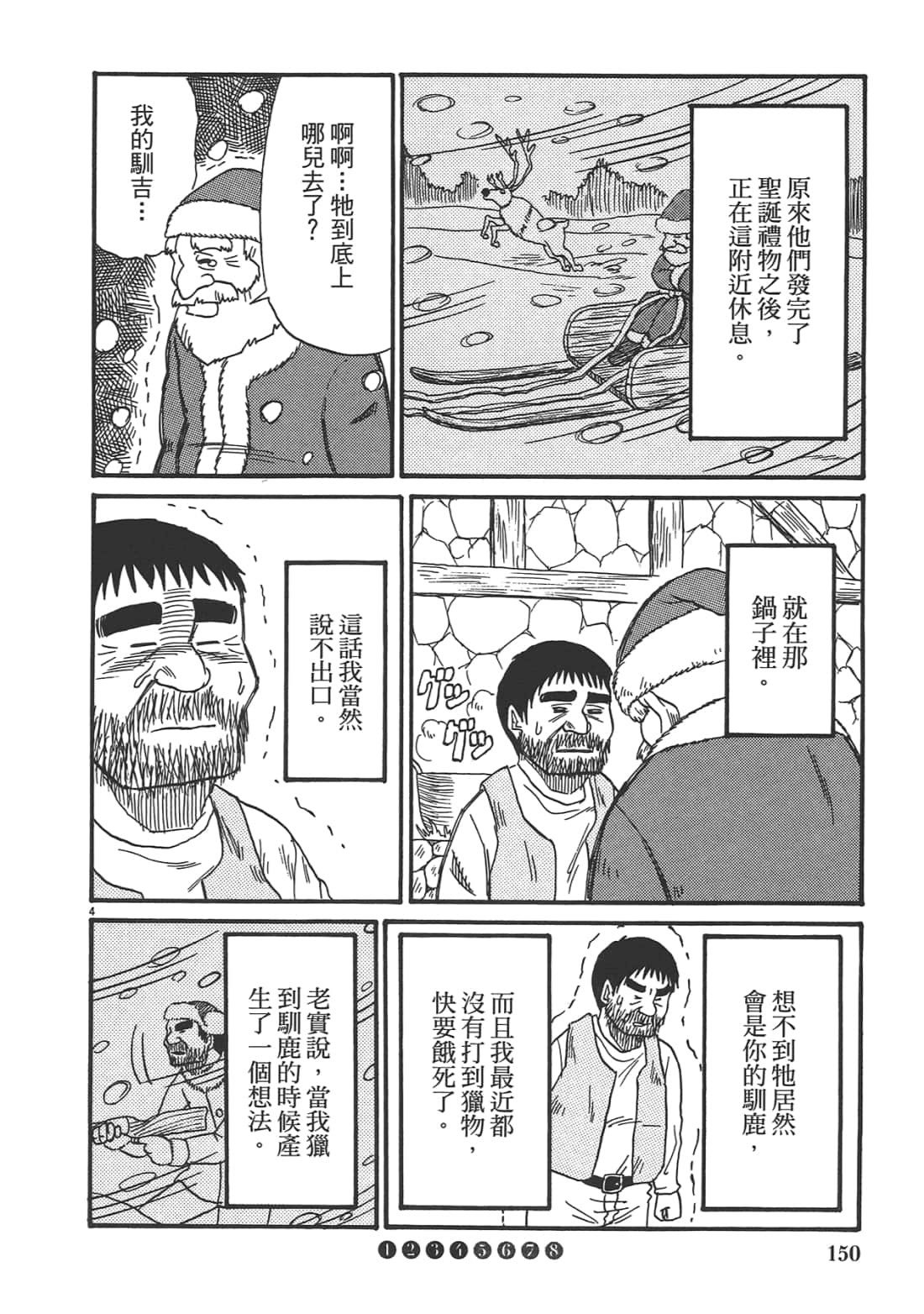 Page 152