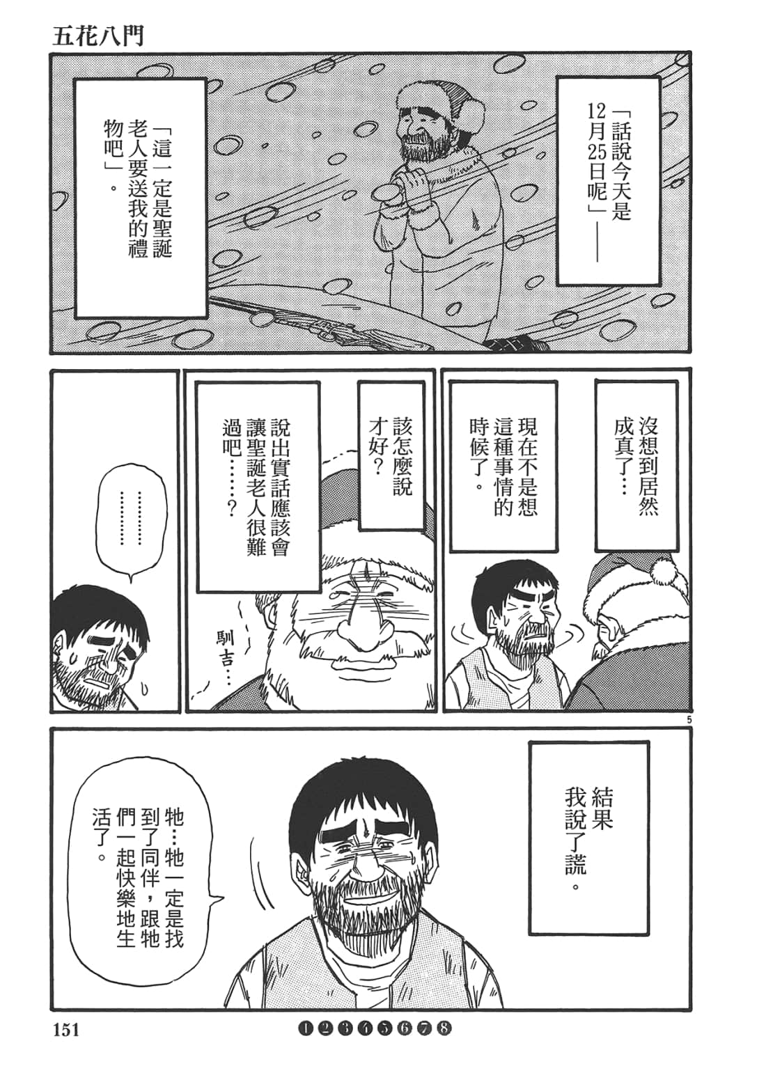 Page 153