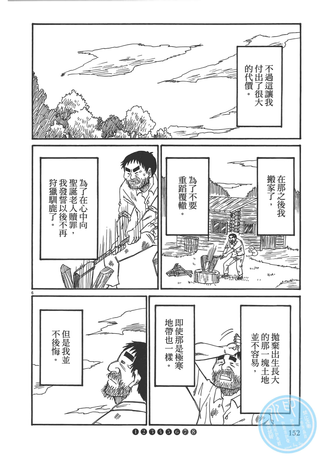 Page 154