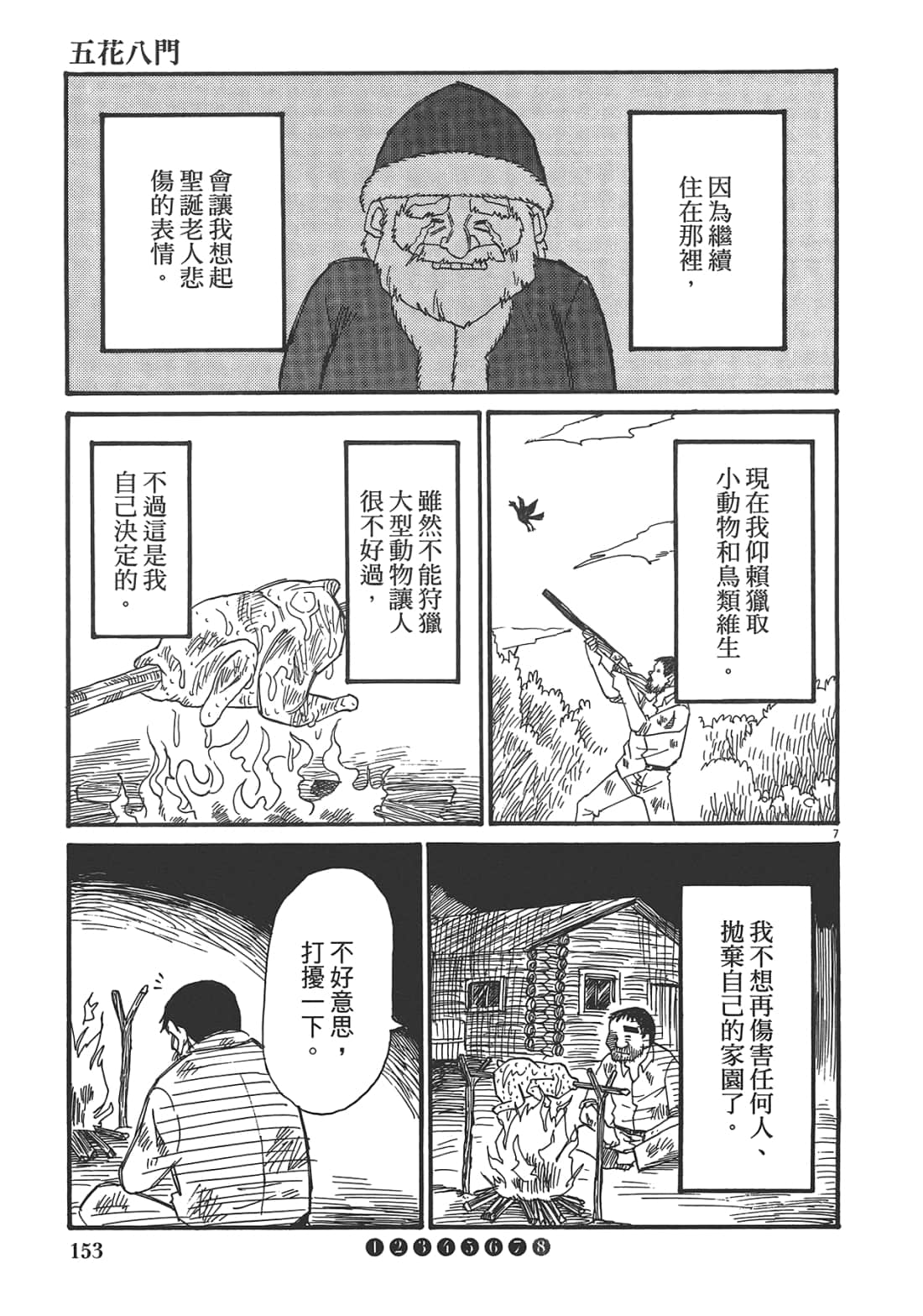 Page 155