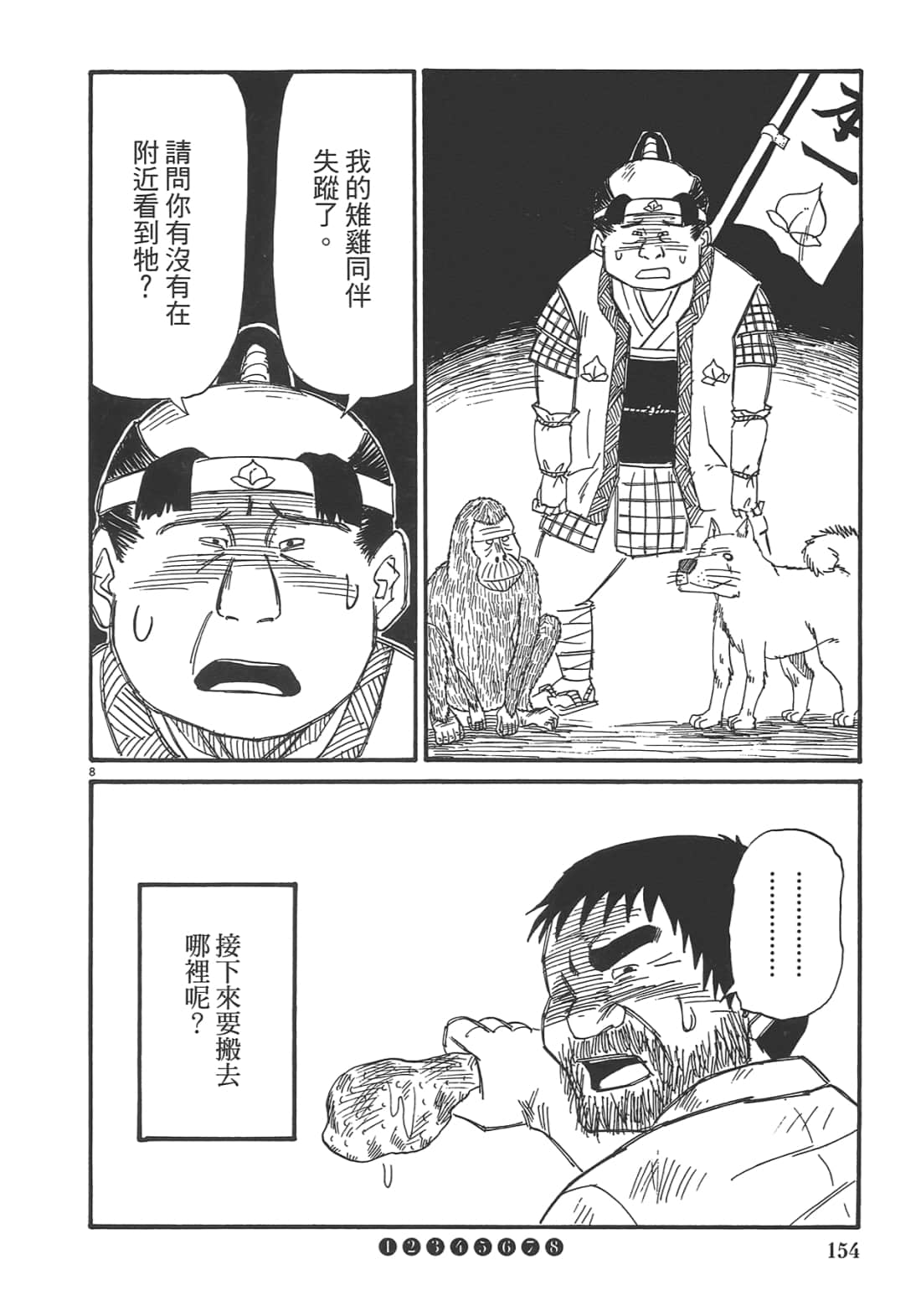 Page 156