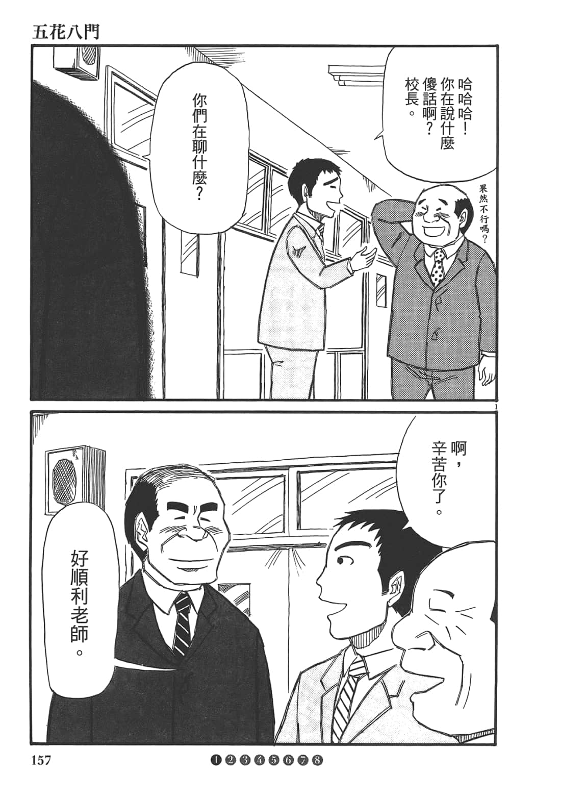 Page 159