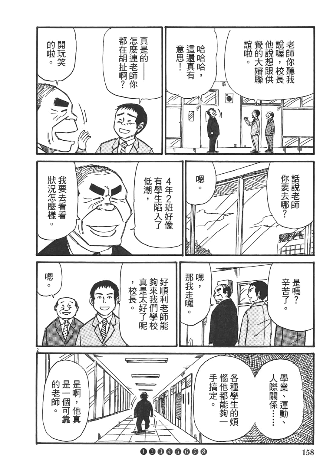 Page 160