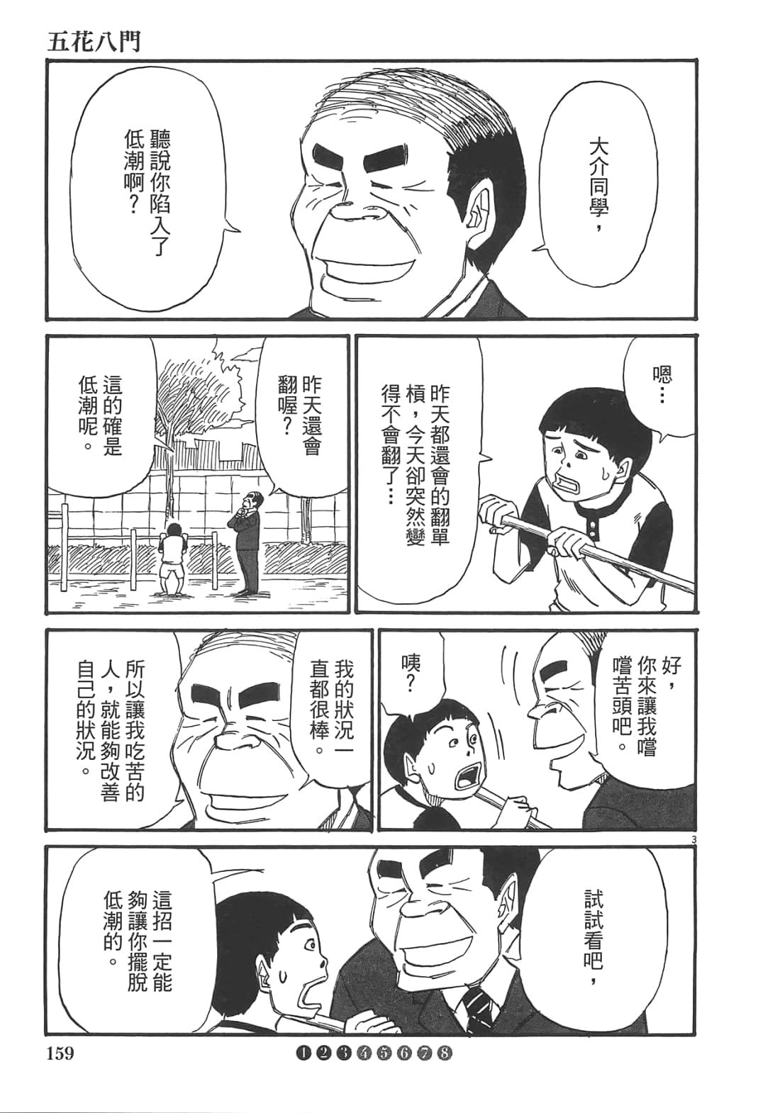 Page 161
