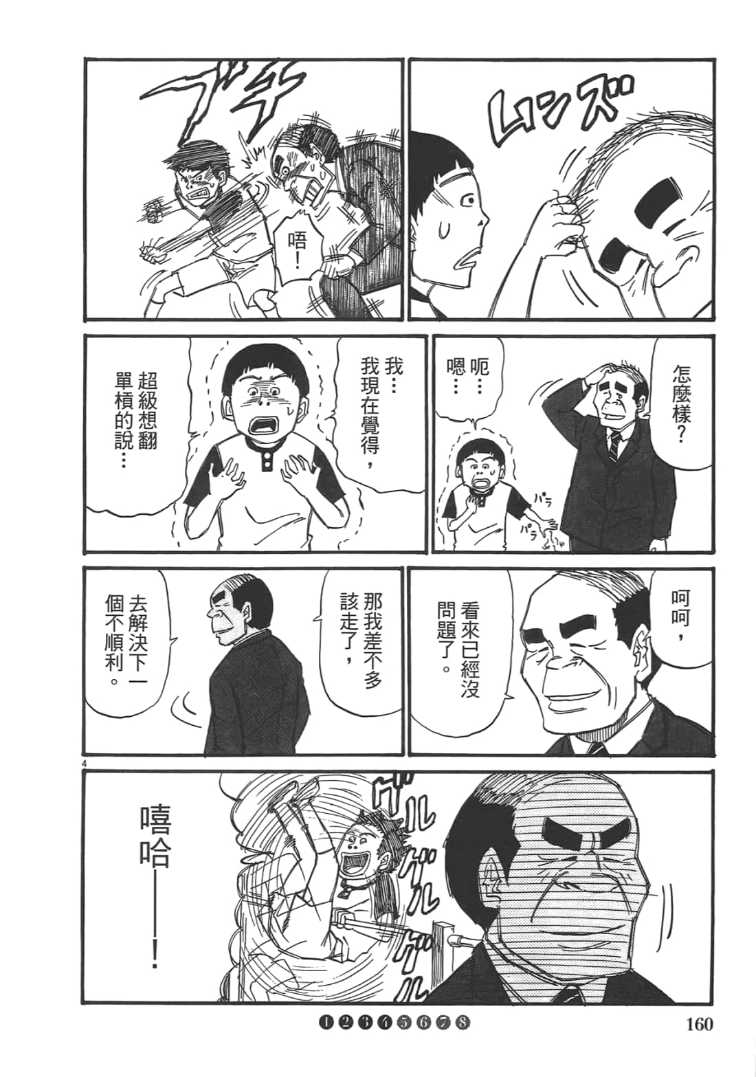 Page 162