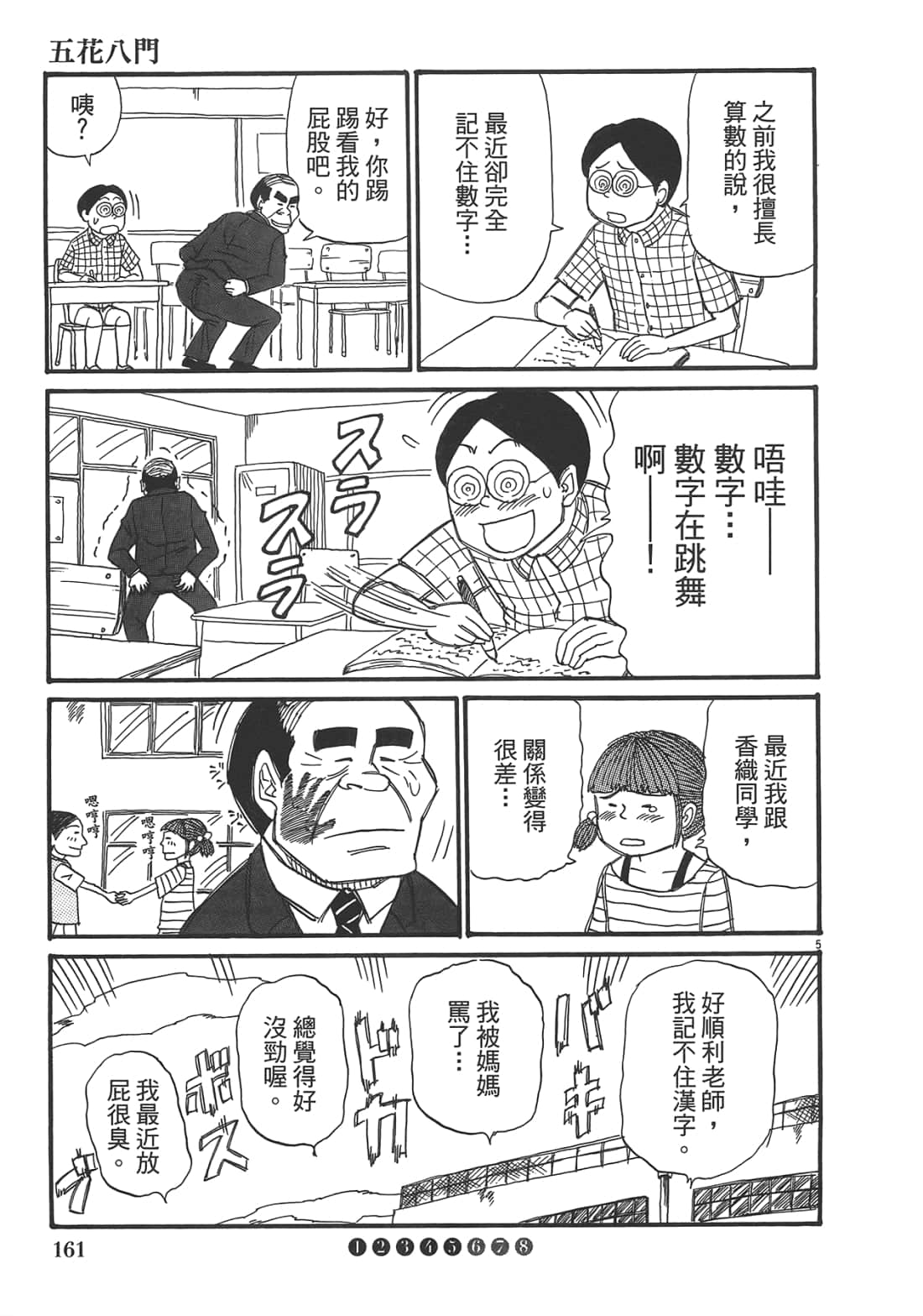 Page 163