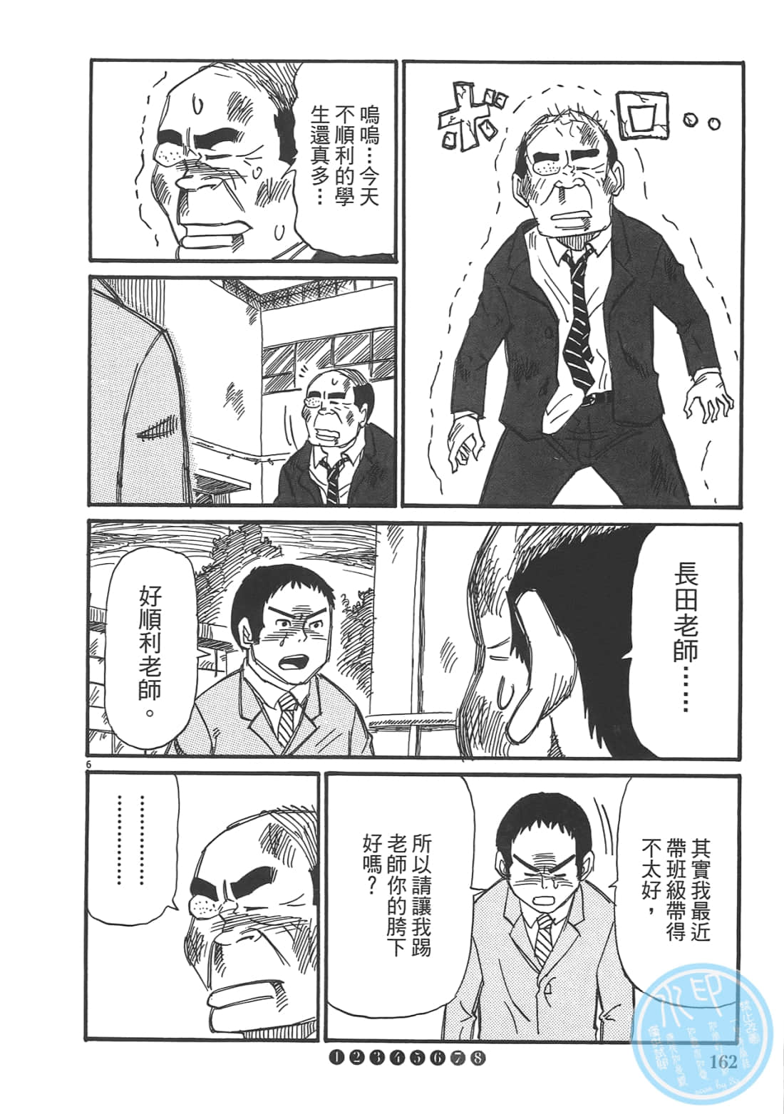 Page 164
