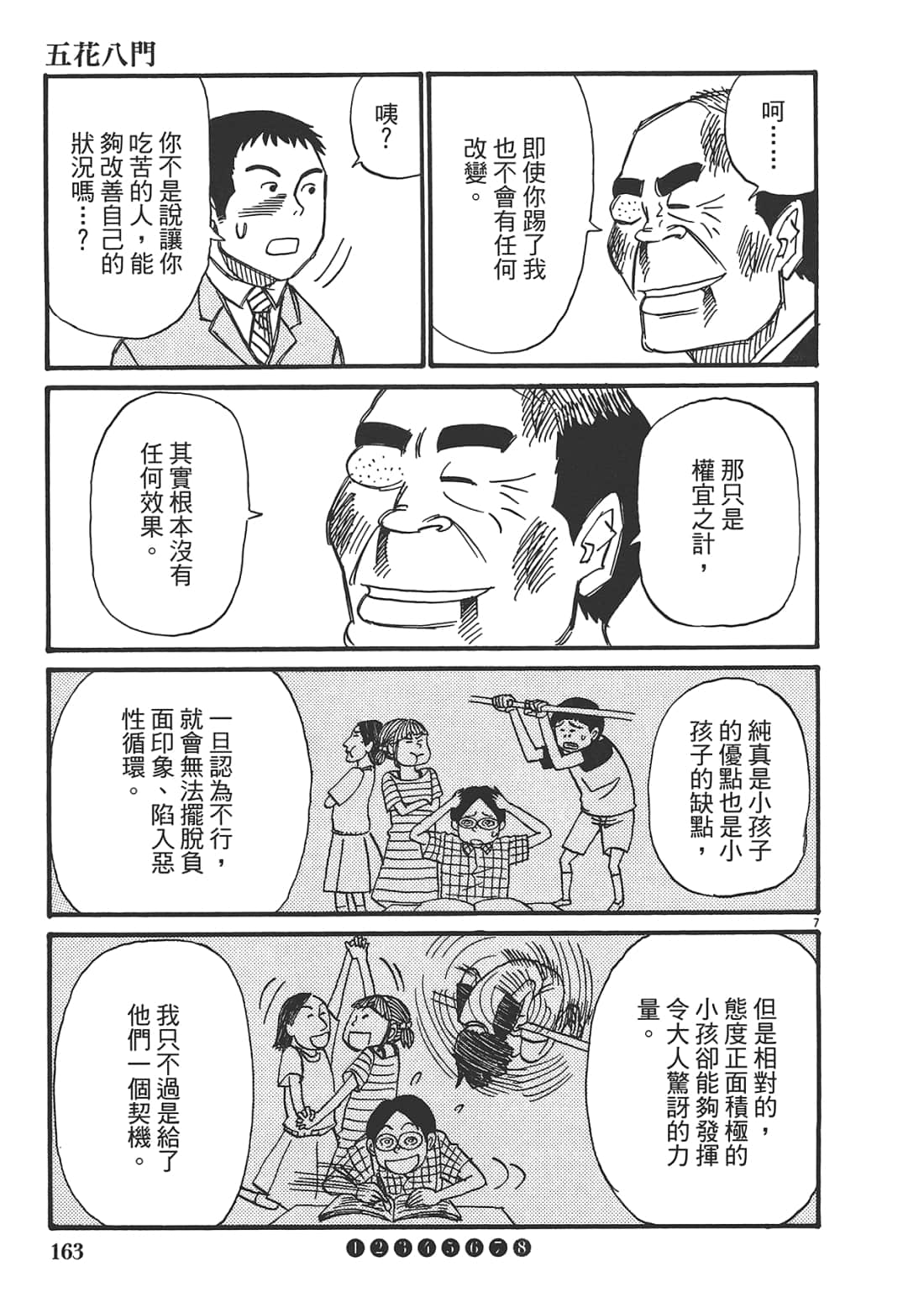 Page 165