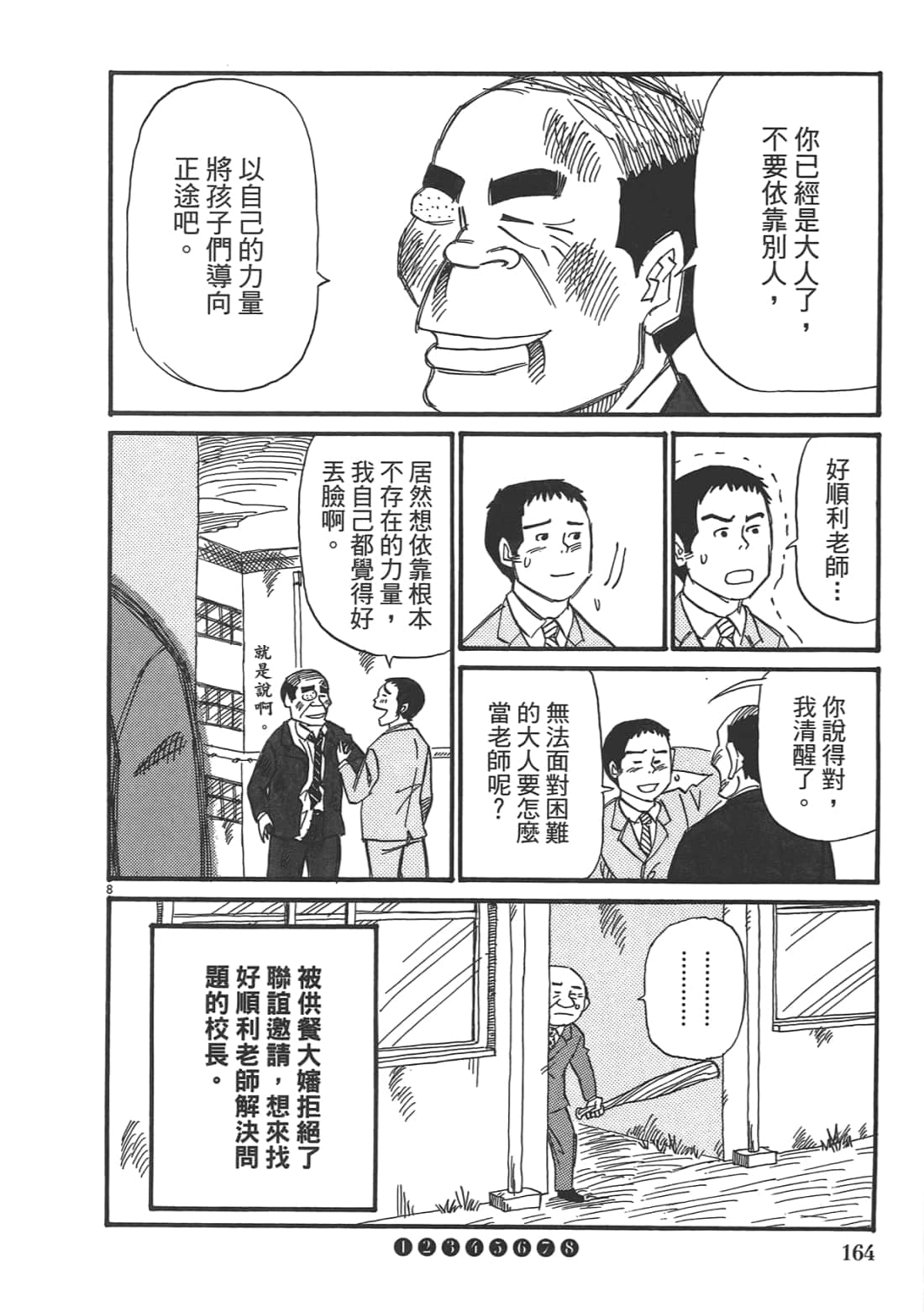 Page 166