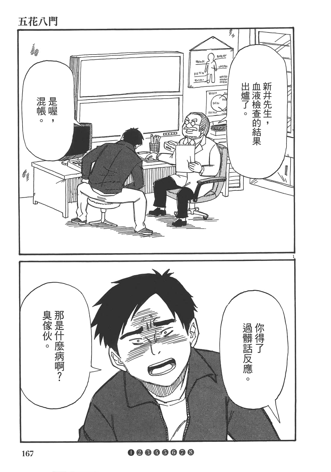 Page 169