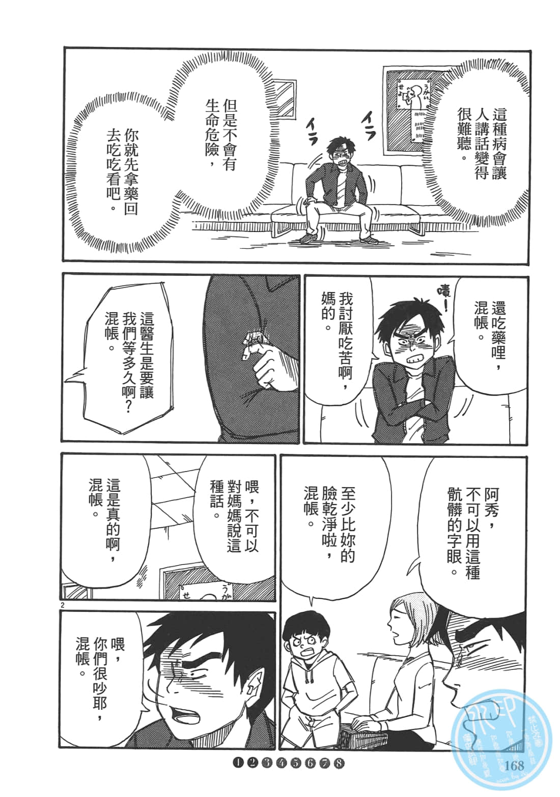 Page 170