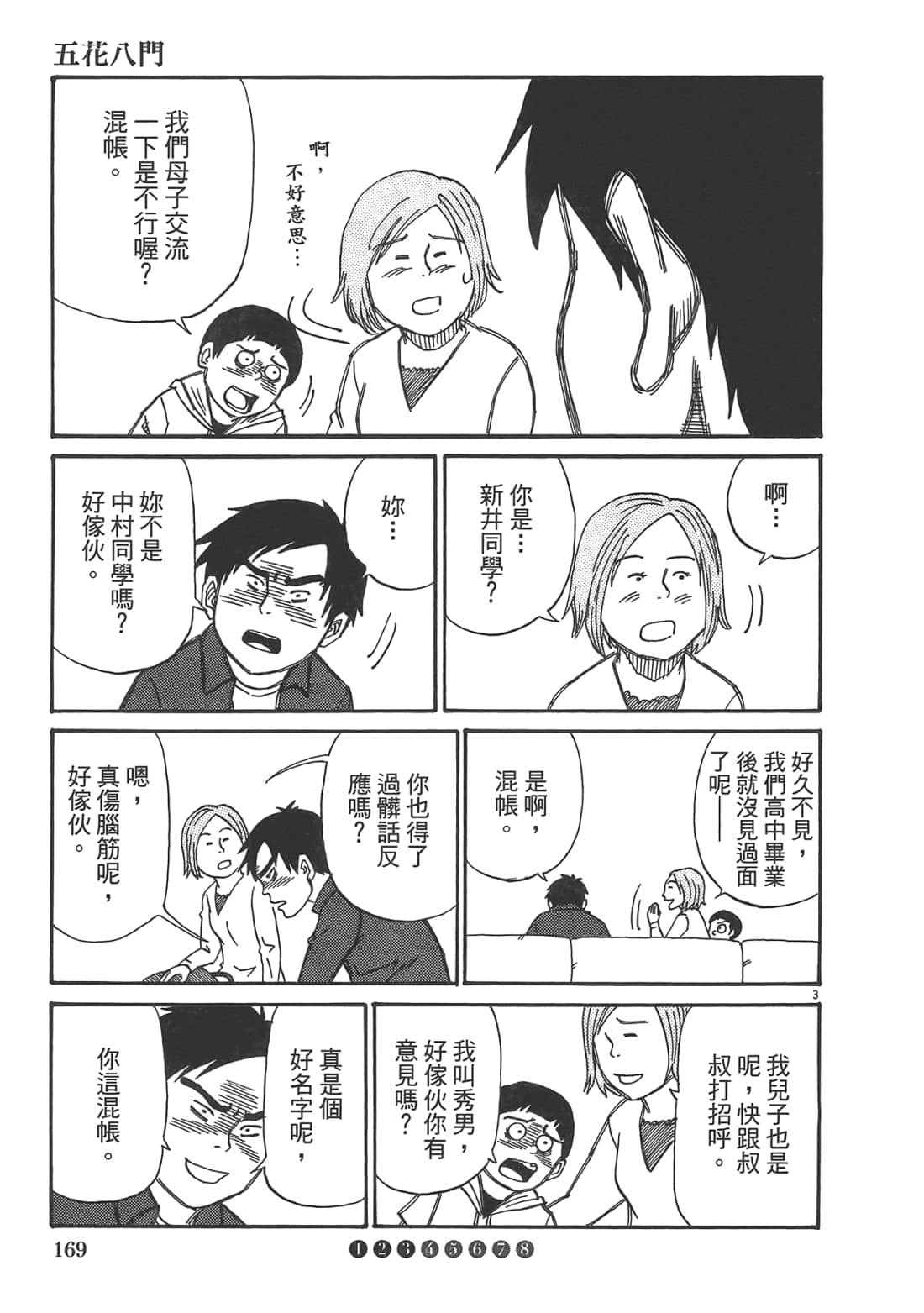 Page 171