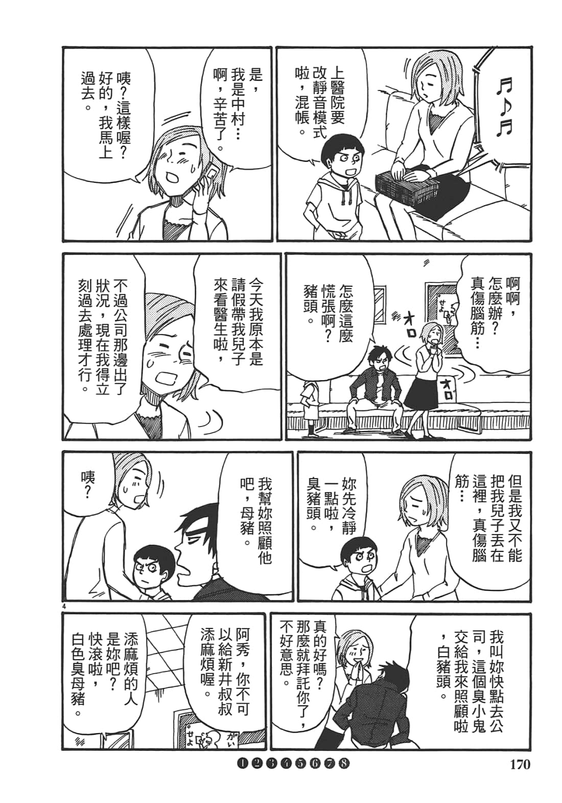 Page 172