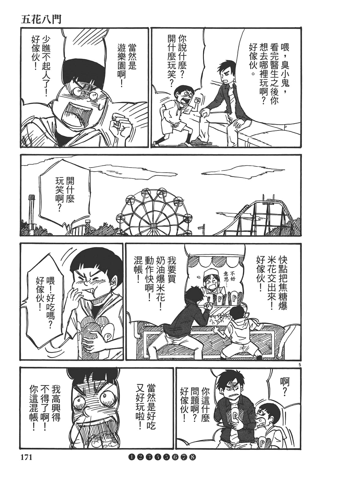 Page 173