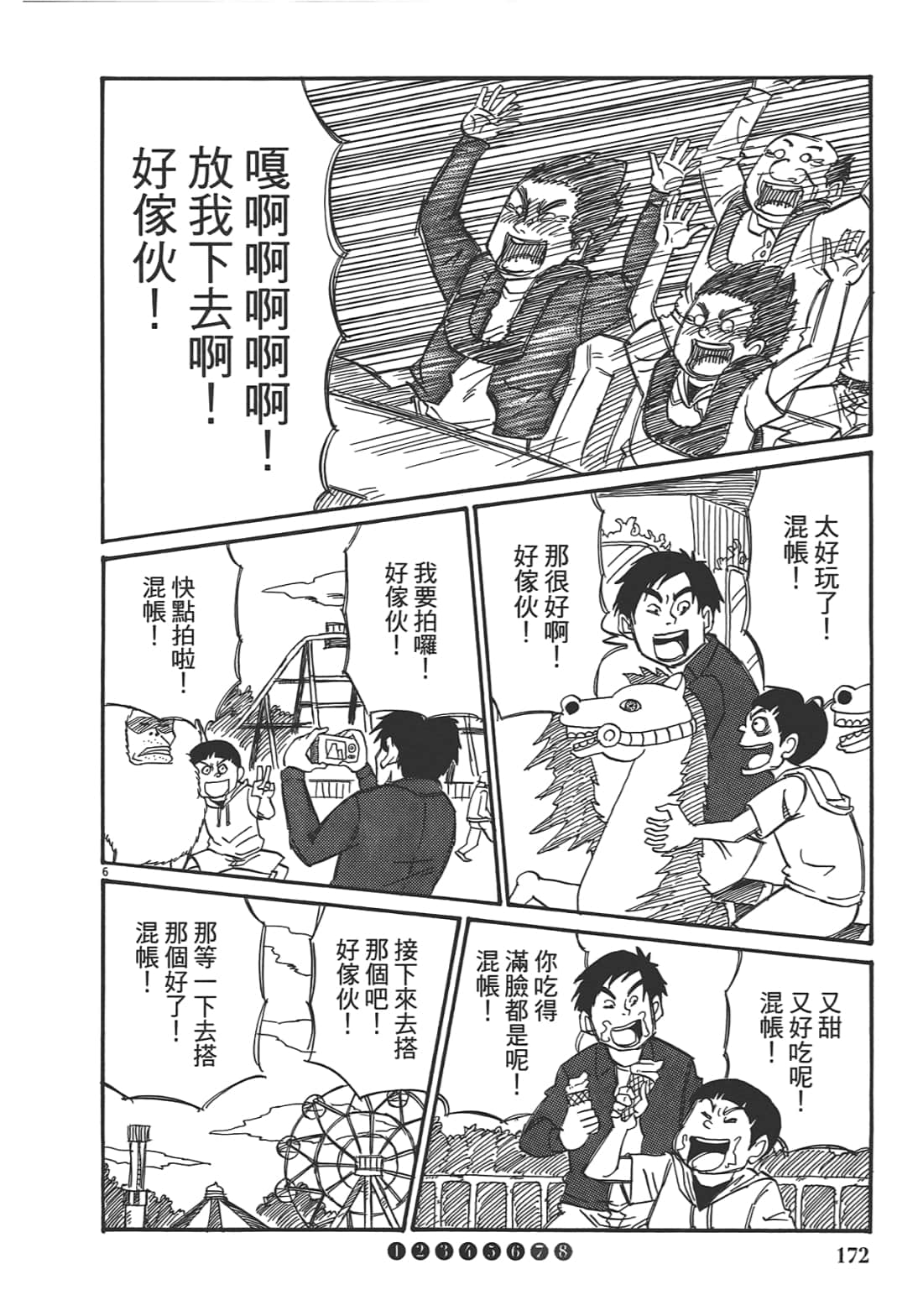 Page 174