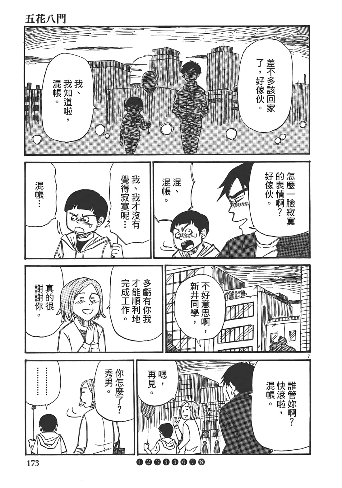 Page 175