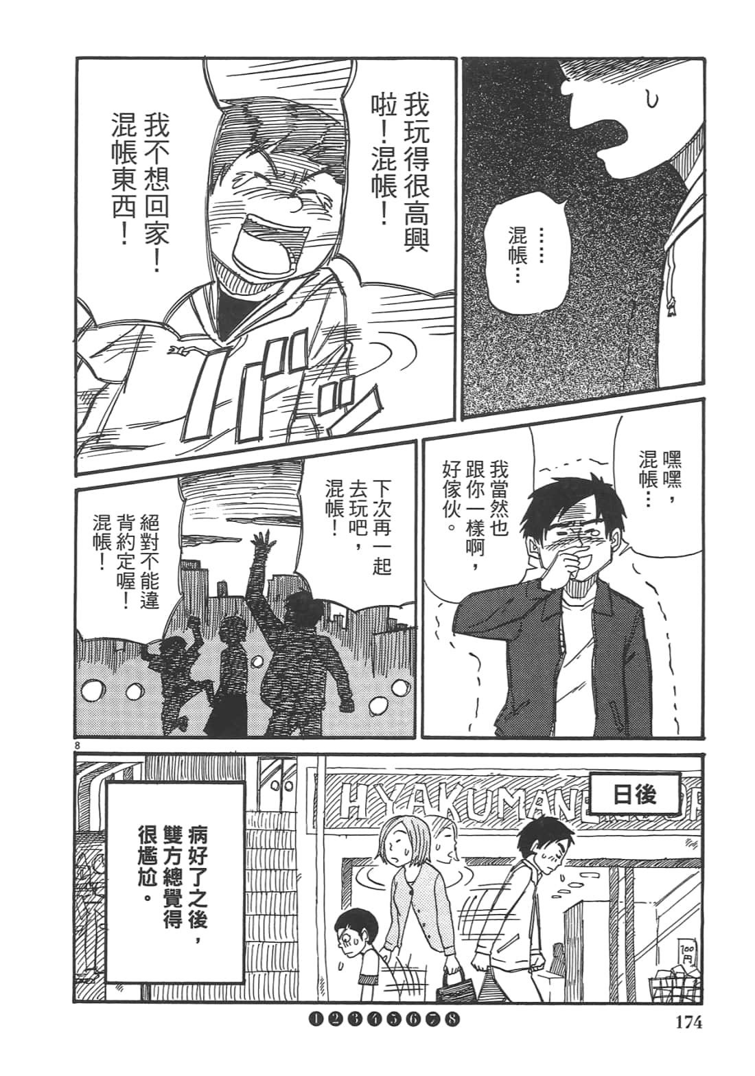 Page 176