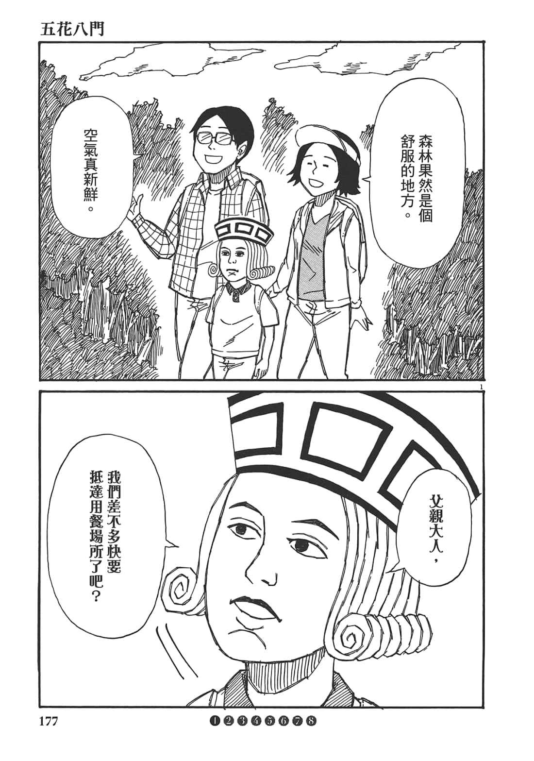 Page 179
