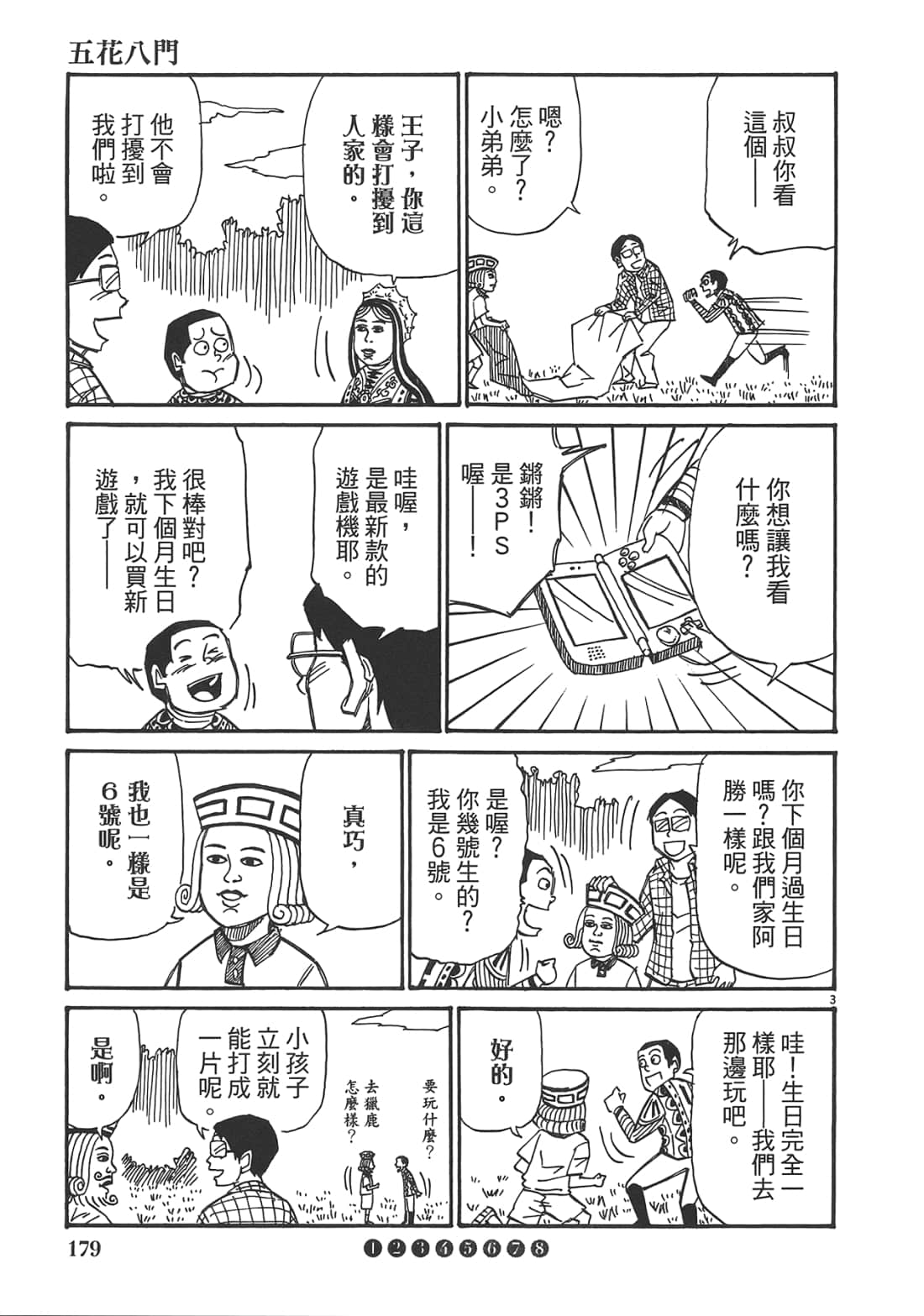 Page 181
