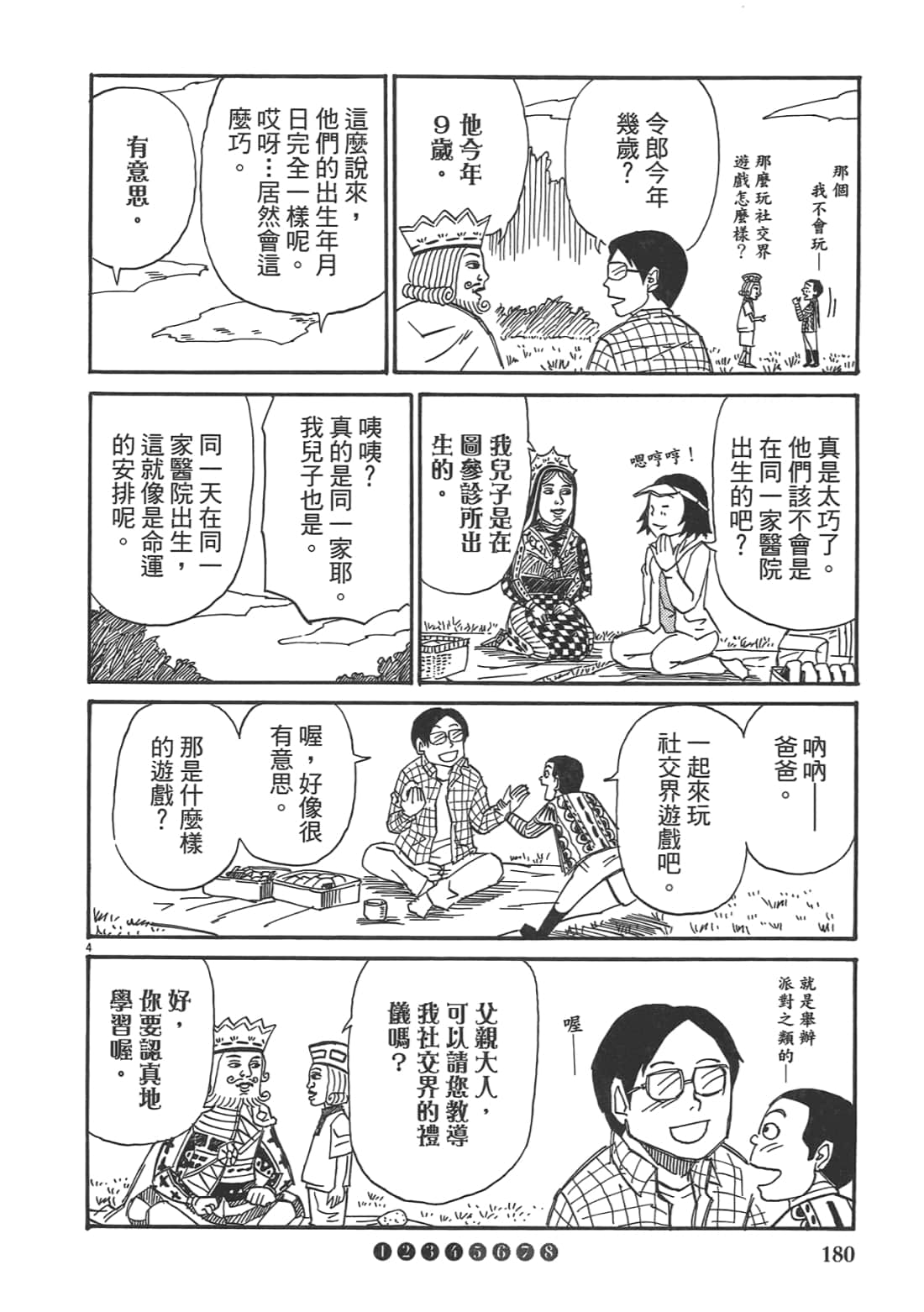 Page 182