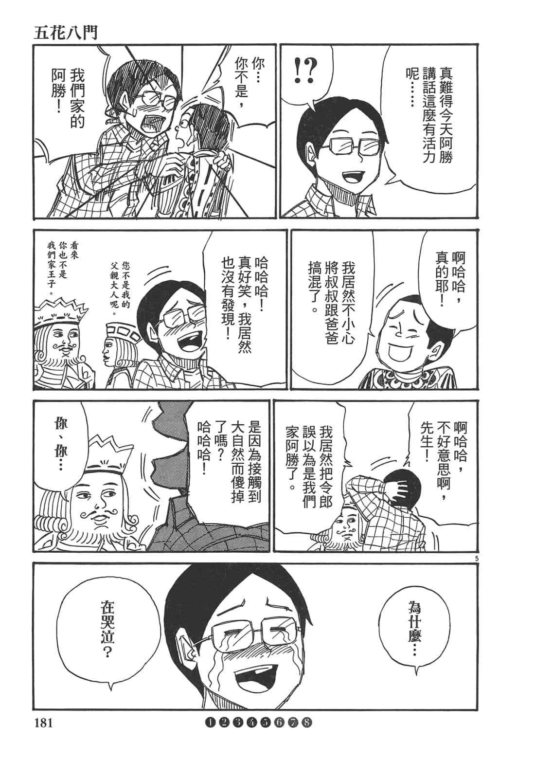 Page 183