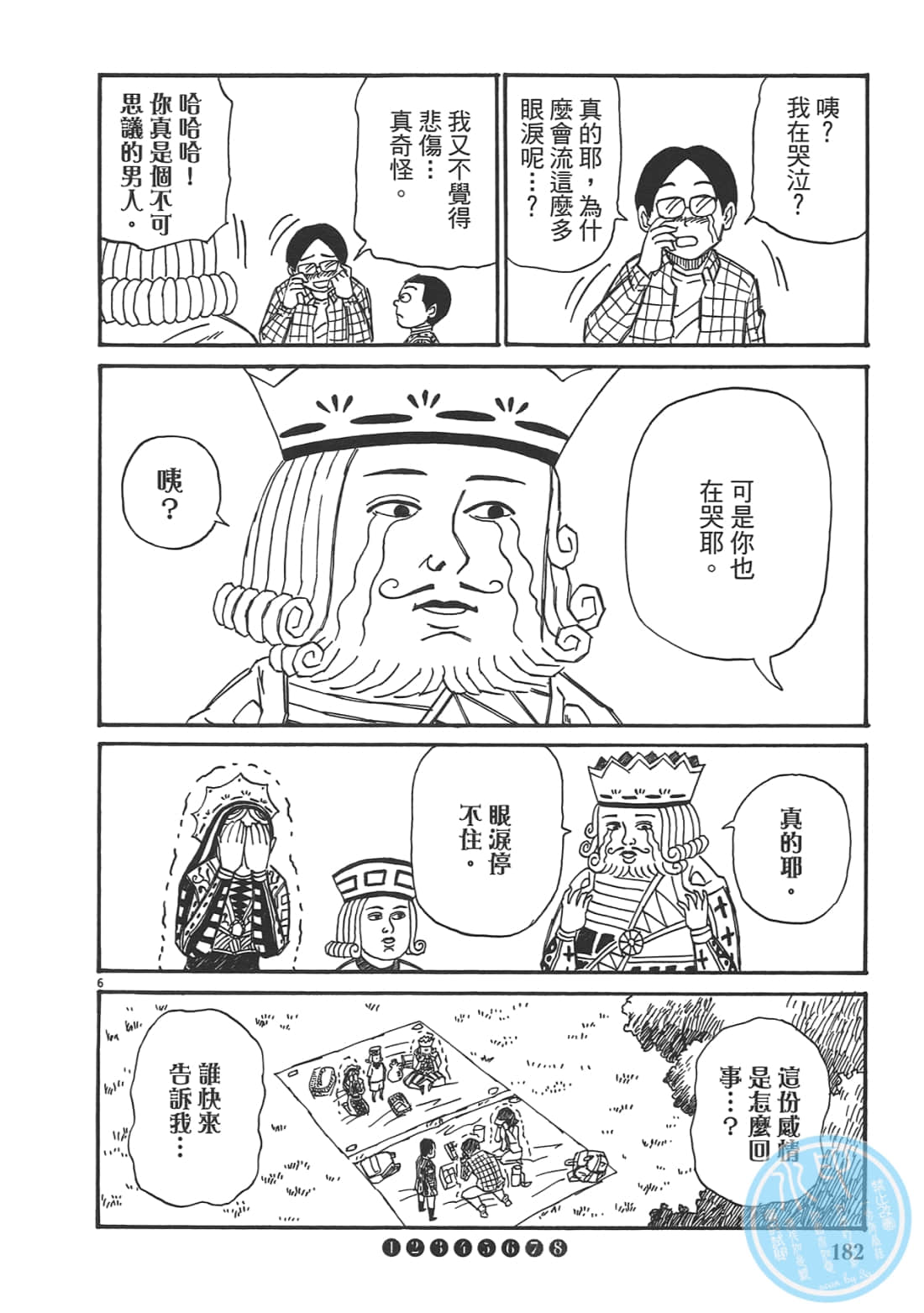 Page 184