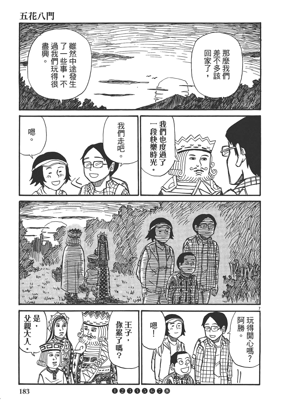 Page 185