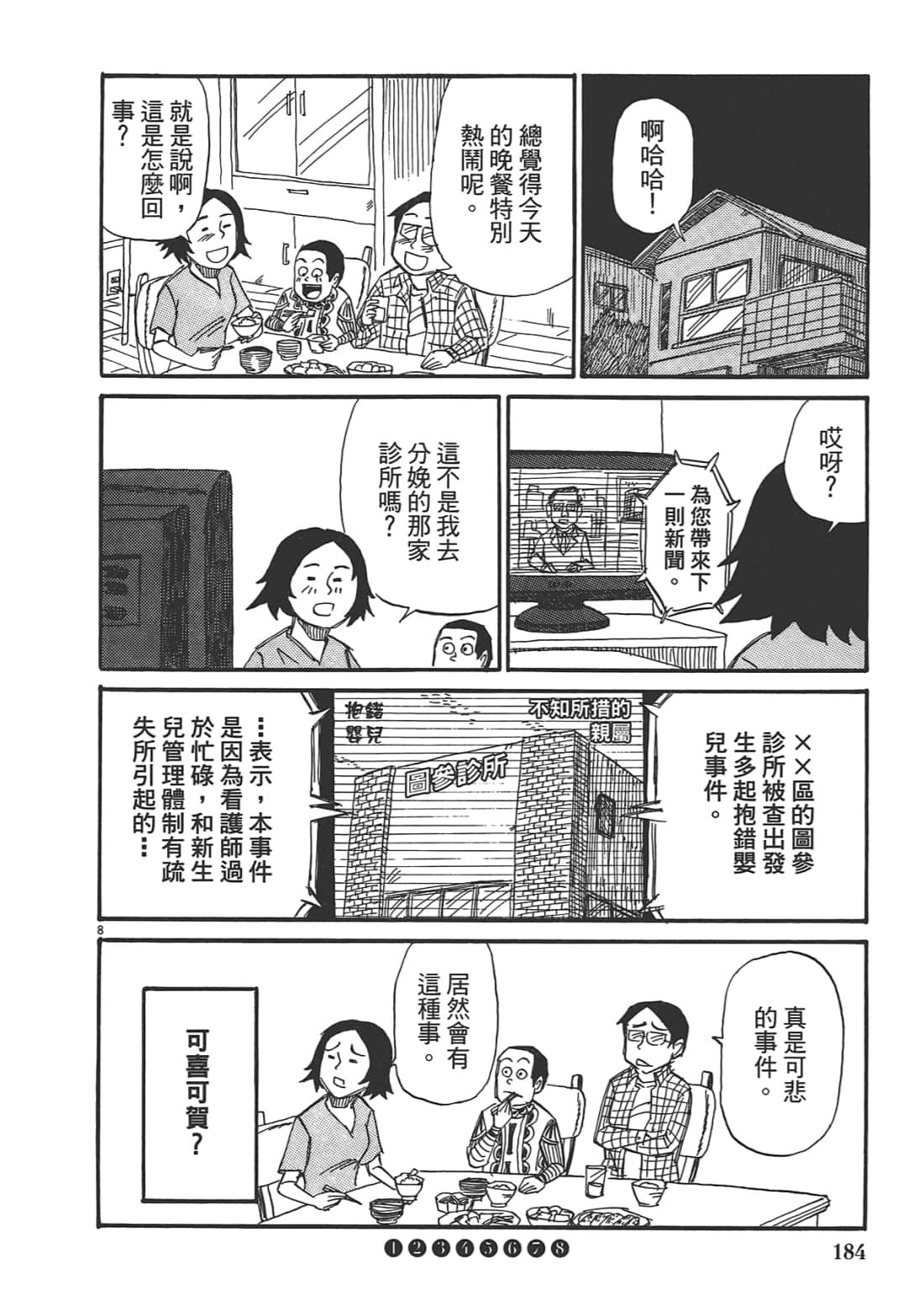 Page 186