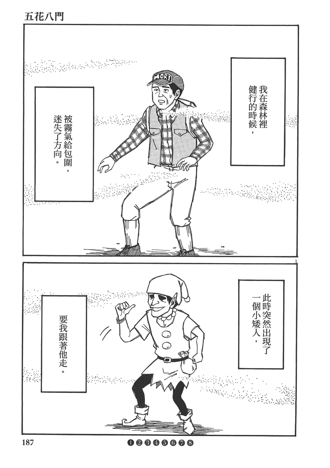 Page 189