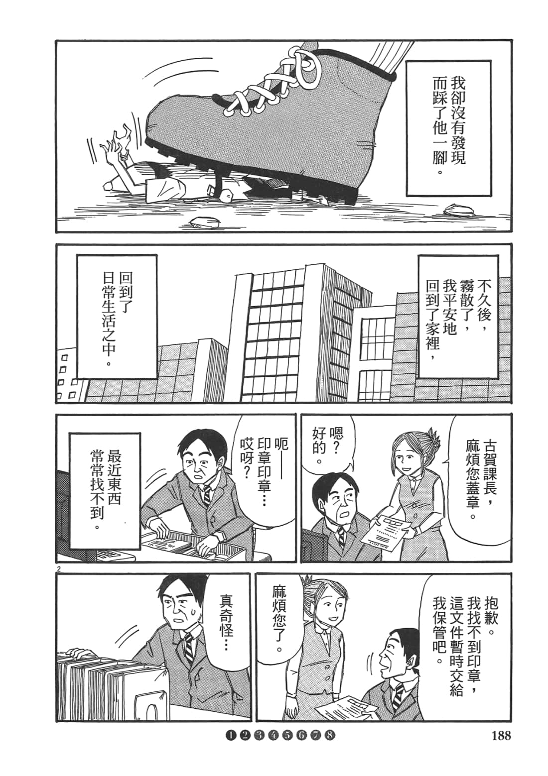 Page 190