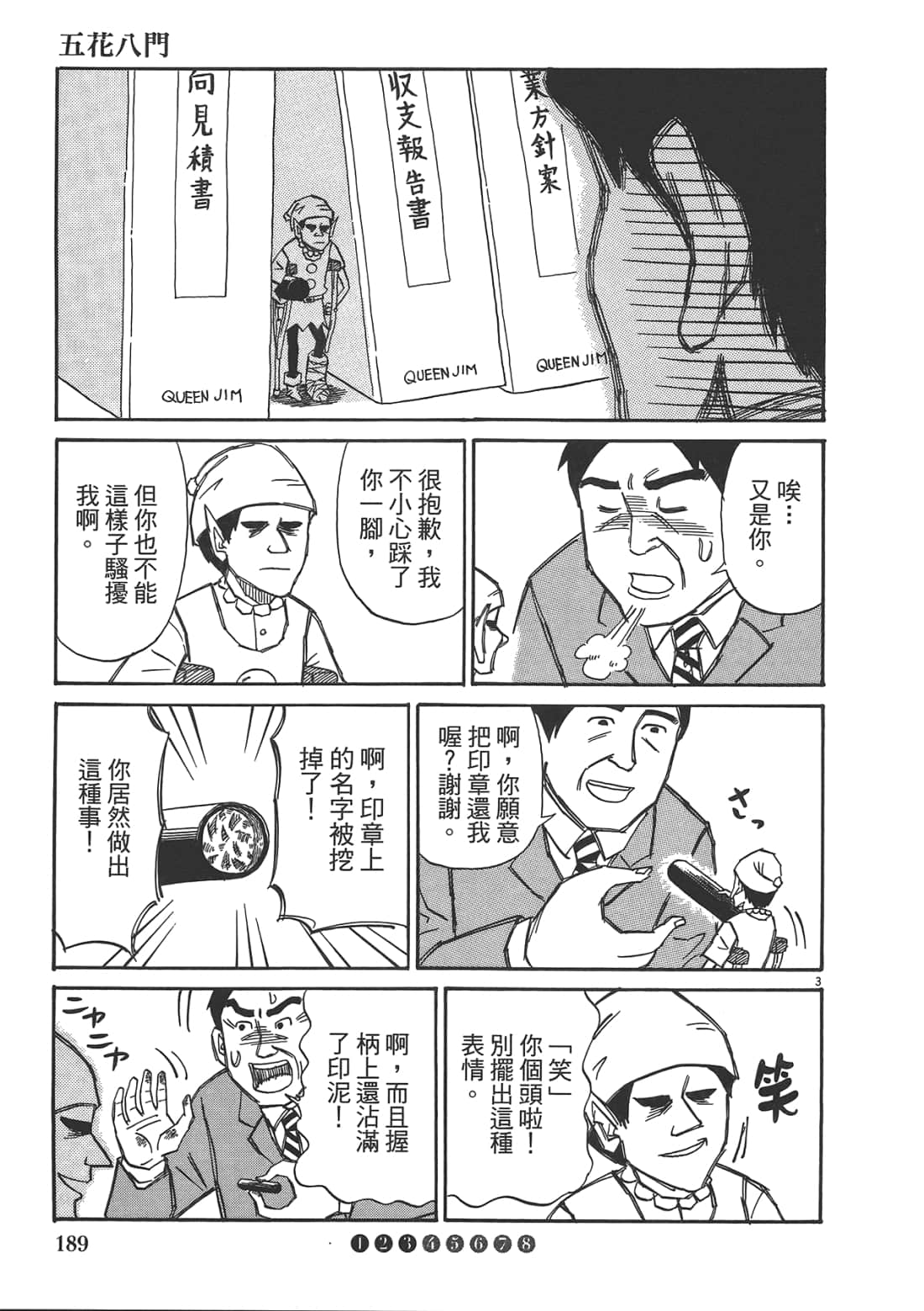 Page 191